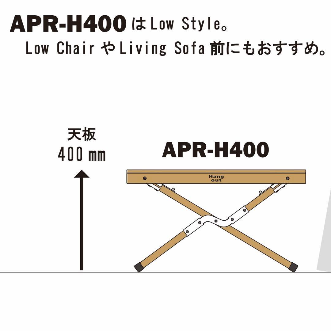新品！Apero Wood Table LOWタイプ ブラウン 大幅再値引き！