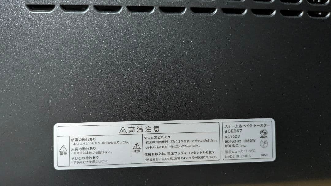 【ほぼ新品】BRUNOスチームベイクトースター