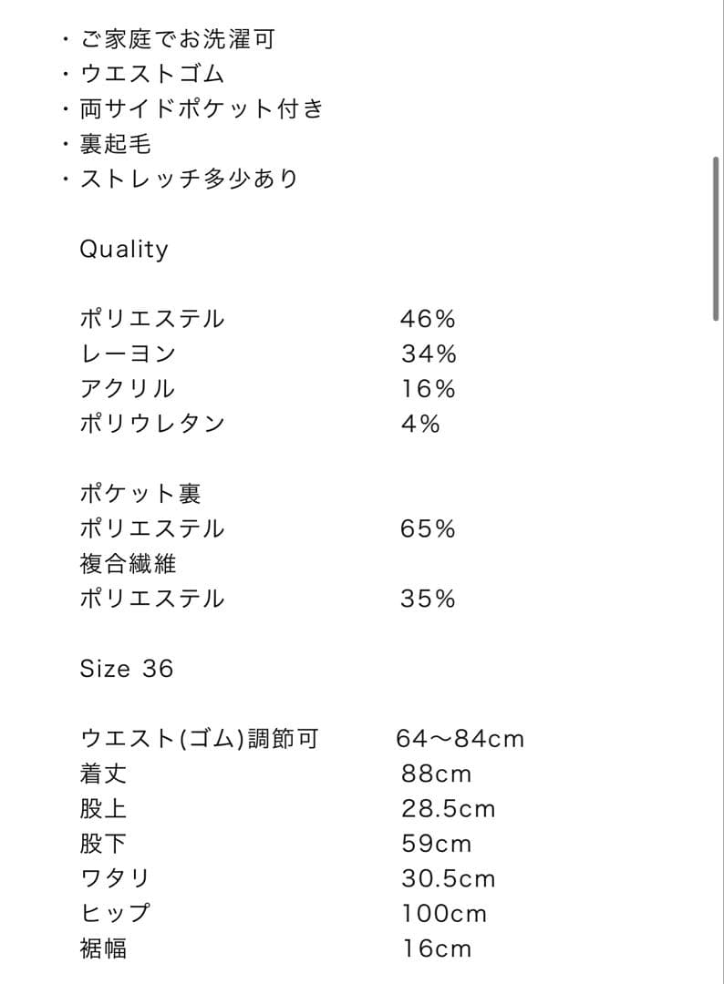 chou chou SELECT(セレクト)　裏起毛センタープレストラックパンツ