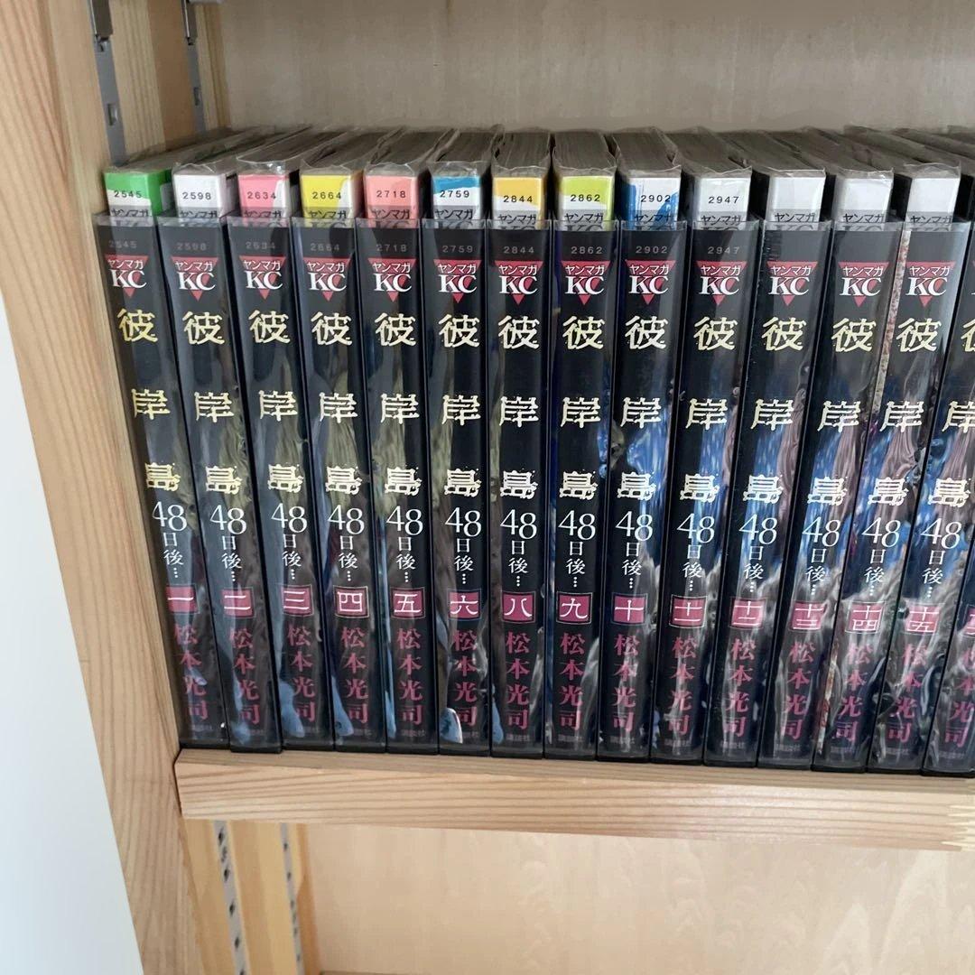 彼岸島最後の47日　48日後　57冊セット