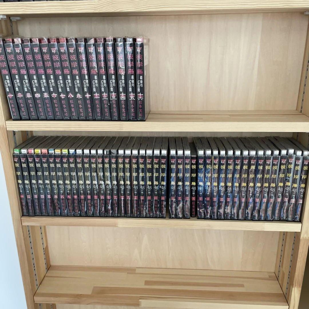 彼岸島最後の47日　48日後　57冊セット