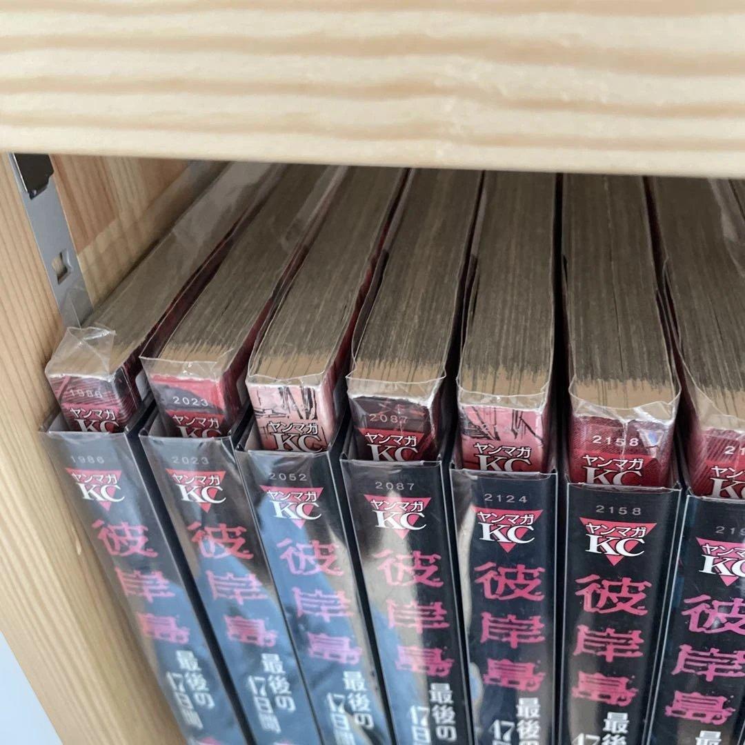 彼岸島最後の47日　48日後　57冊セット