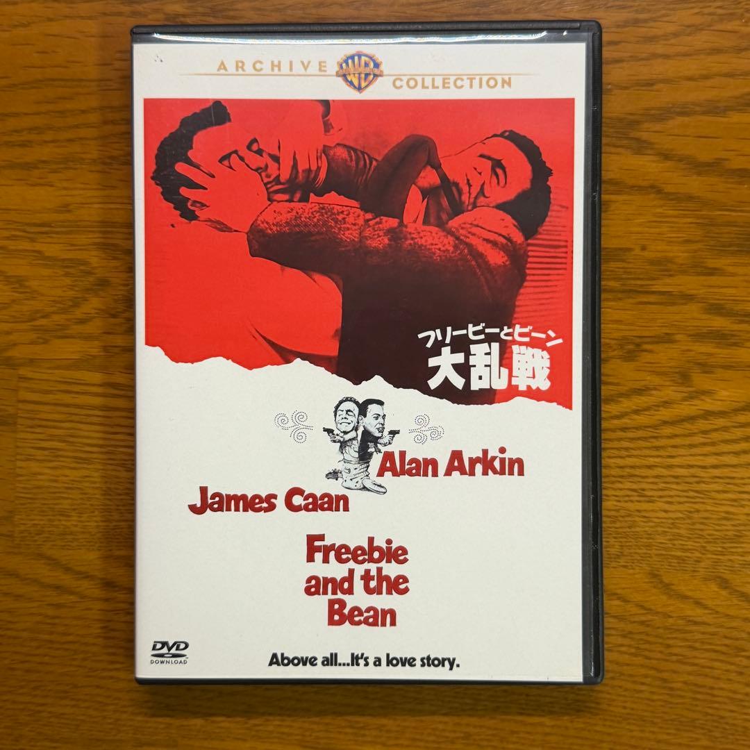 フリービーとビーン 大乱戦【復刻シネマライブラリー】 DVD