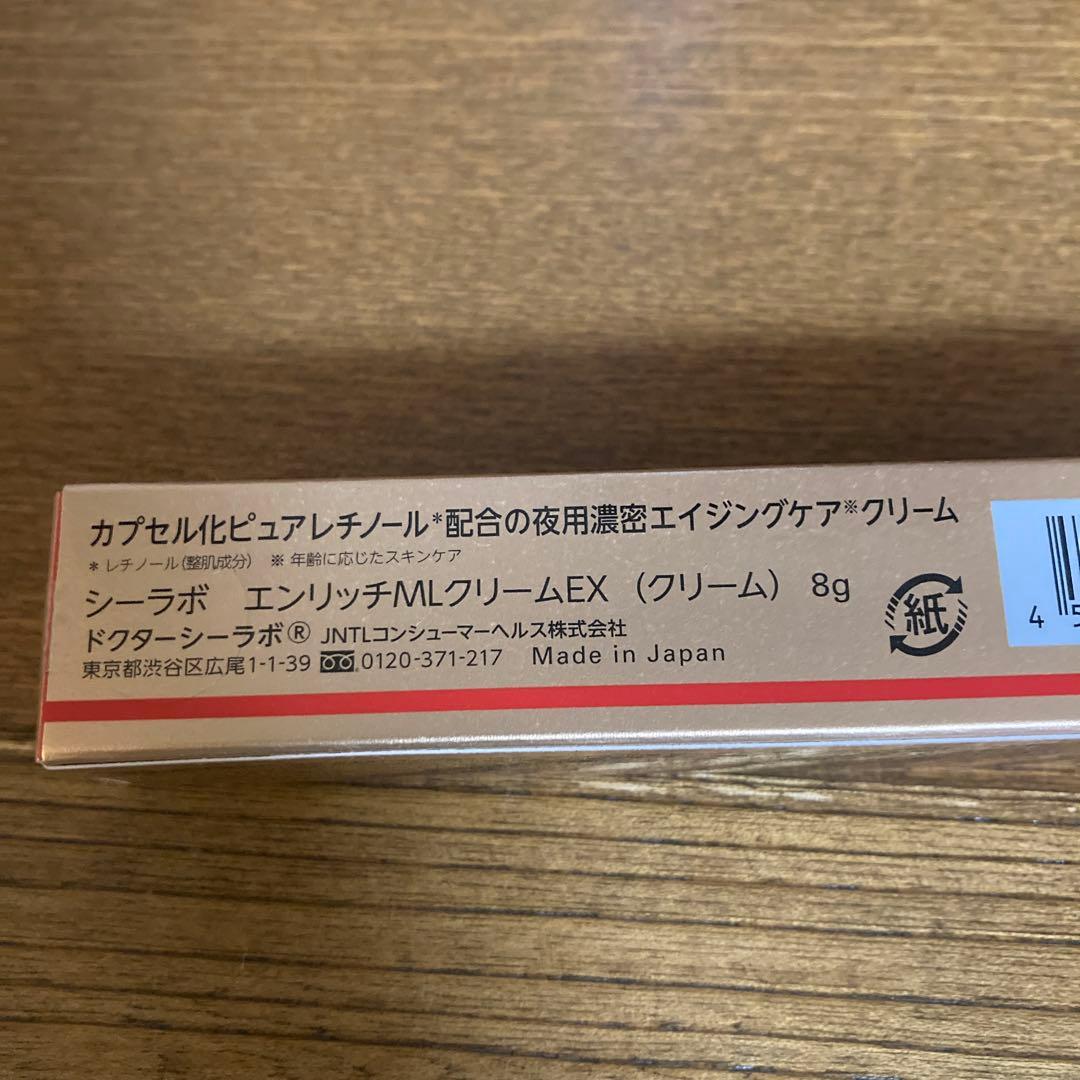 ドクターシーラボ　エンリッチMLクリームEX エッセンスローションスペシャル