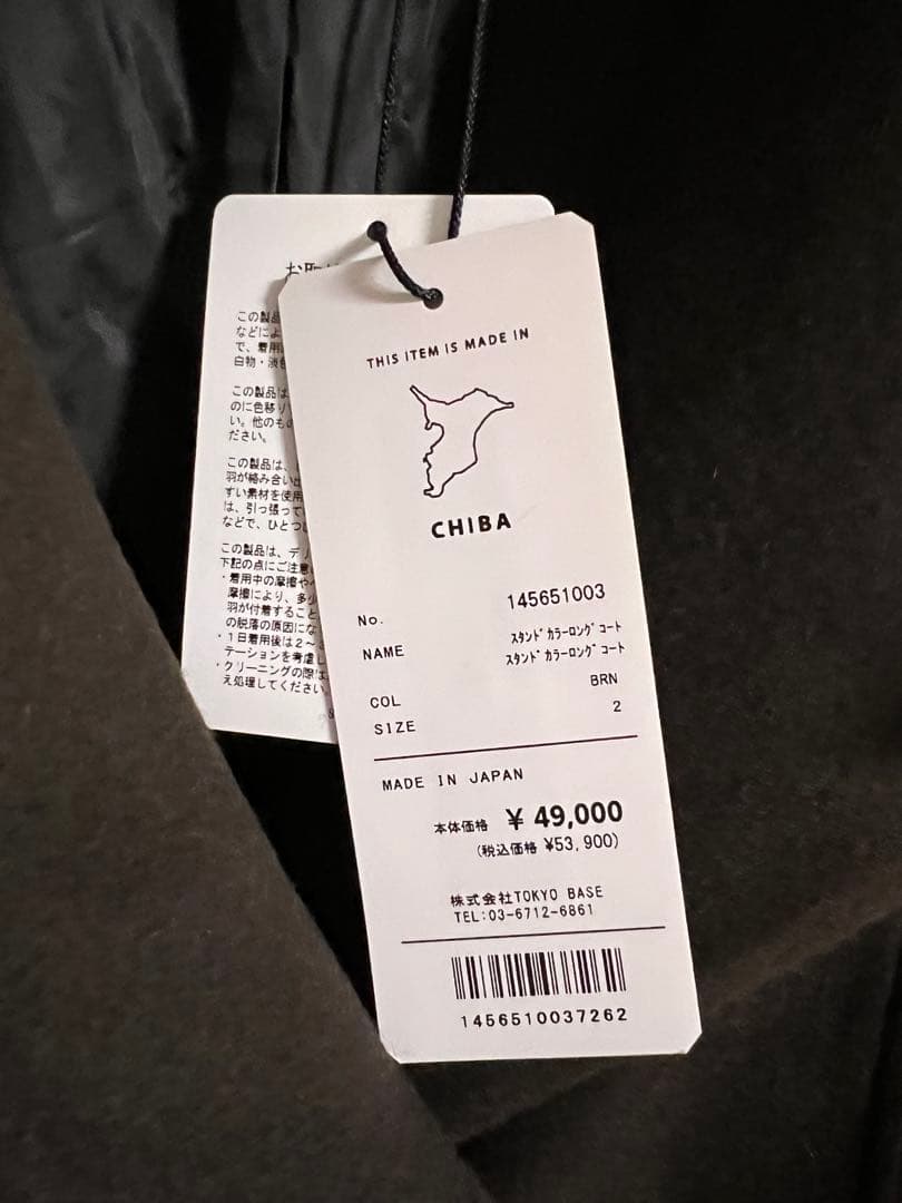 UNITED TOKYO スタンドカラーロングコート　BROWN SIZE2