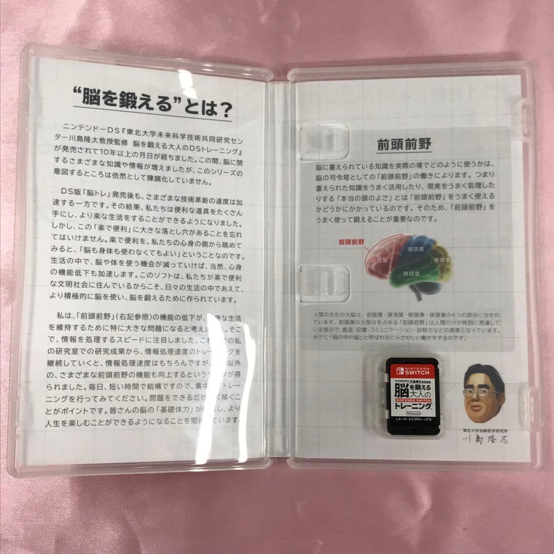 【送料無料】Switch 脳を鍛える大人の ピクミン4 スプラトゥーン3