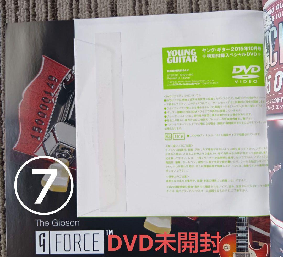 トニー・マカパイン 楽譜 Tony Macalpine スコア ヤングギター