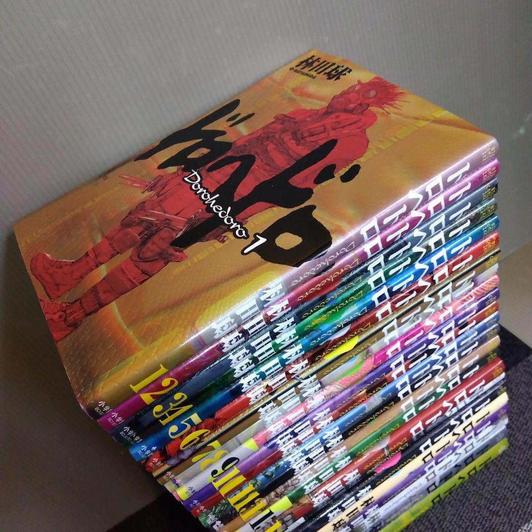 ドロヘドロ 全23巻 完結 林田球 （19～23巻のみ初版。他はほぼ2015年版