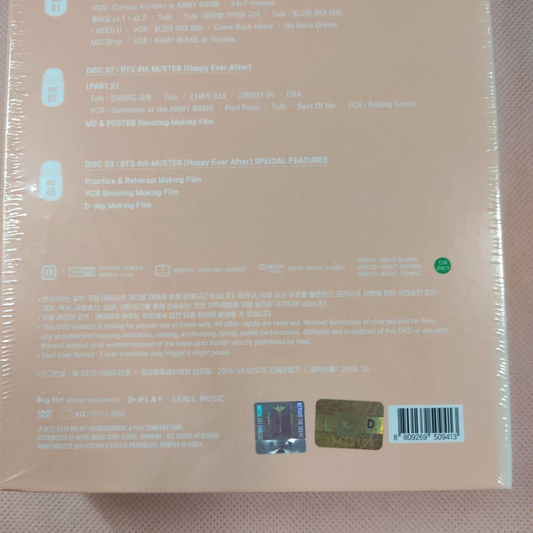 BTS 未開封 ハピエバ happy ever after ソウル 韓国 DVD