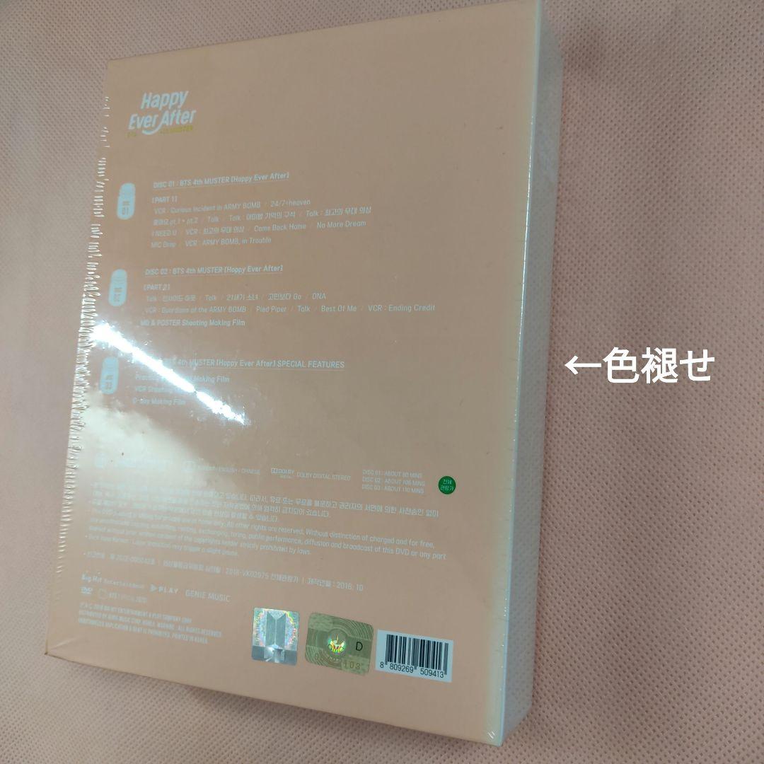 BTS 未開封 ハピエバ happy ever after ソウル 韓国 DVD