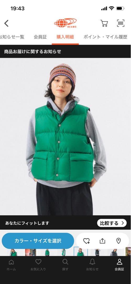 BEAMS BOY リバーシブル ダウン ベスト グリーン✖️ブラック