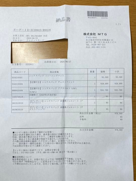 MTG シックスパッド セット！アブズベルト S／Ｍ／L ＆チェストフィット