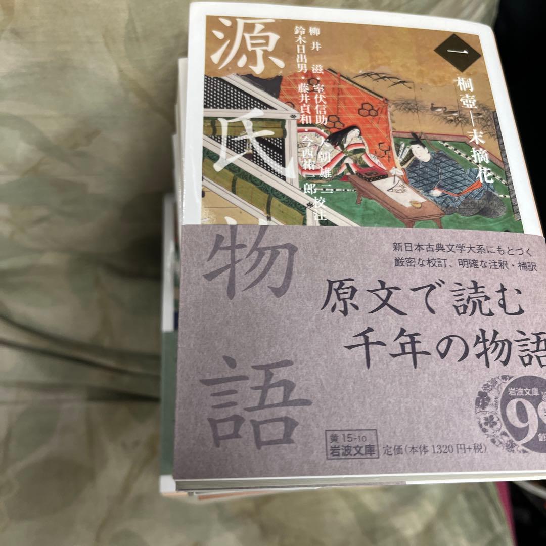 源氏物語 全9巻セット　岩波文庫