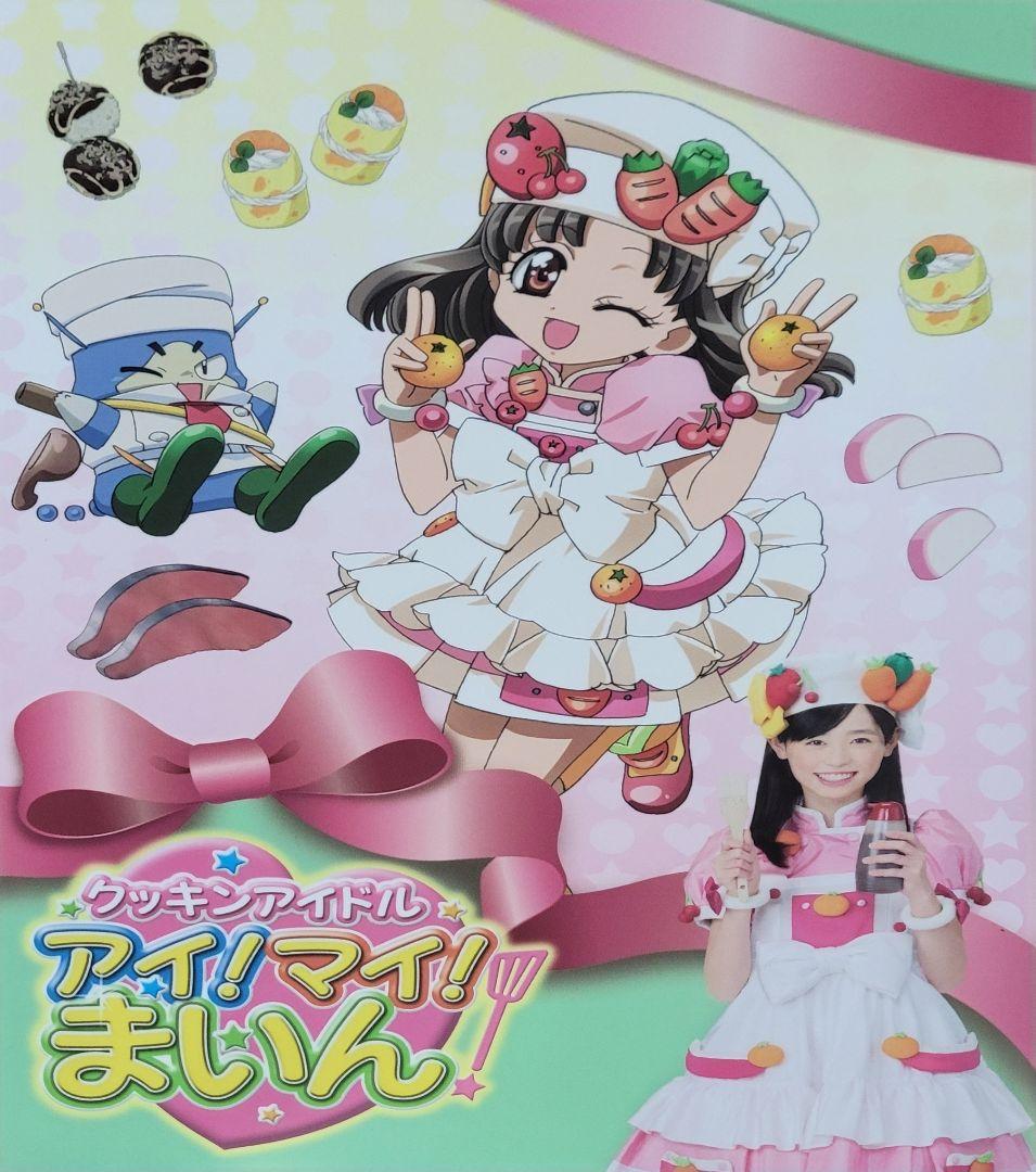 クッキンアイドル アイ!マイ!まいん! DVD BOX4 VOL.25～27