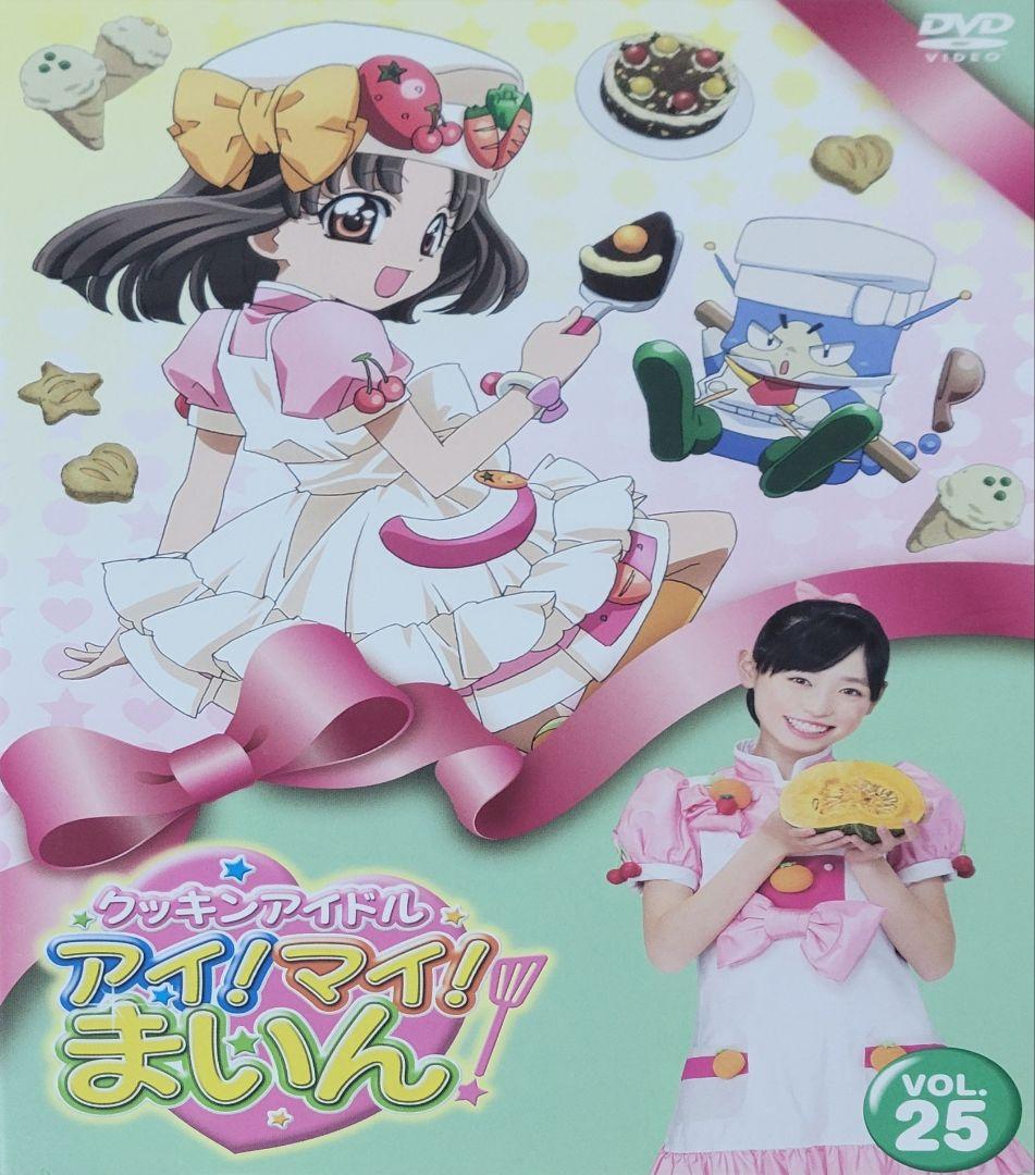 クッキンアイドル アイ!マイ!まいん! DVD BOX4 VOL.25～27