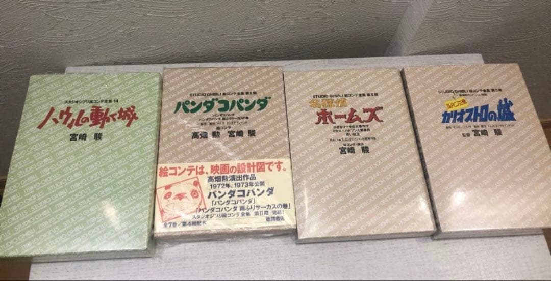 スタジオジブリ 宮崎駿　絵コンテ 7冊セット