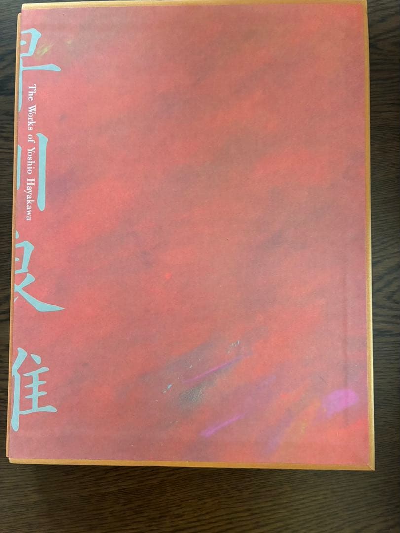 早川良雄の世界　その感情と形状