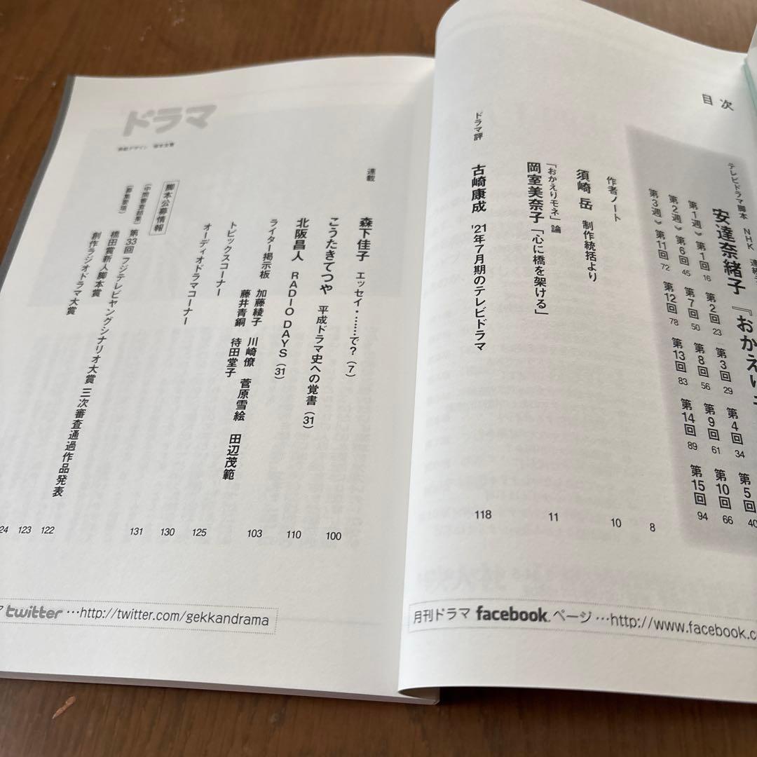 連続テレビ小説 おかえりモネ 完全版 DVD BOX1〈4枚組〉BOX2