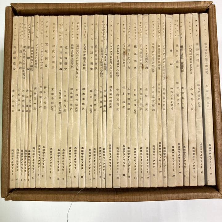 英語学ライブラリー 全64巻 研究社