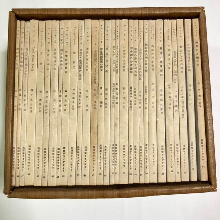 英語学ライブラリー 全64巻 研究社
