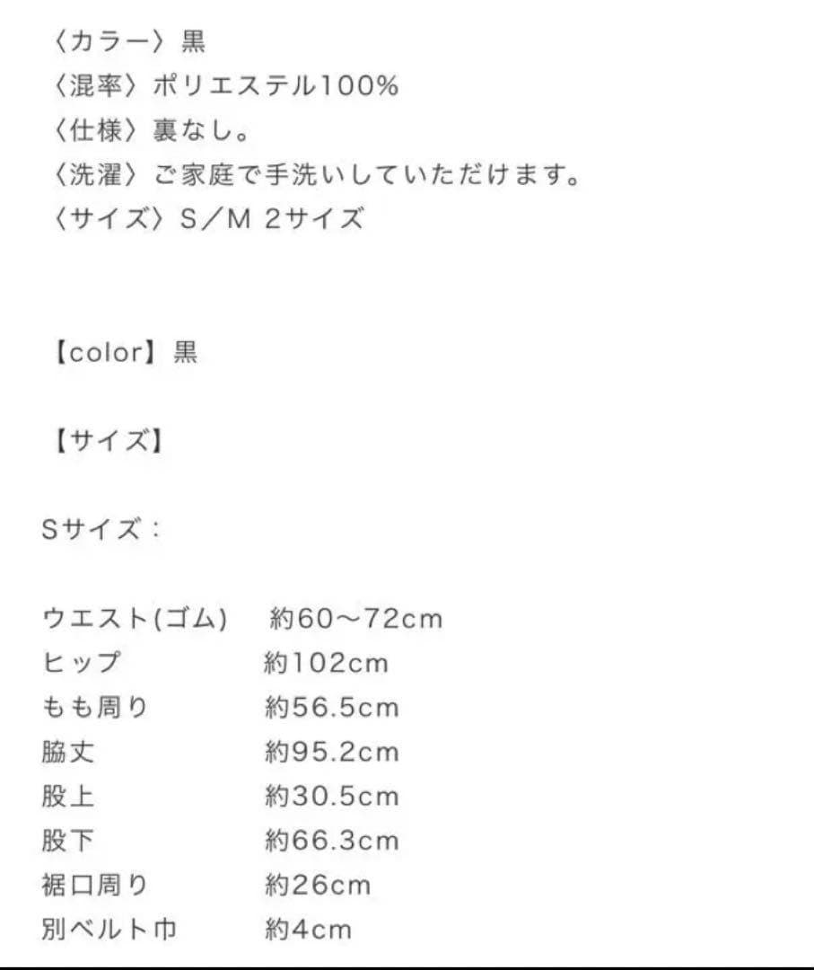 fete madison パンツ　美脚　マディソン　テーパードパンツ　ブラック