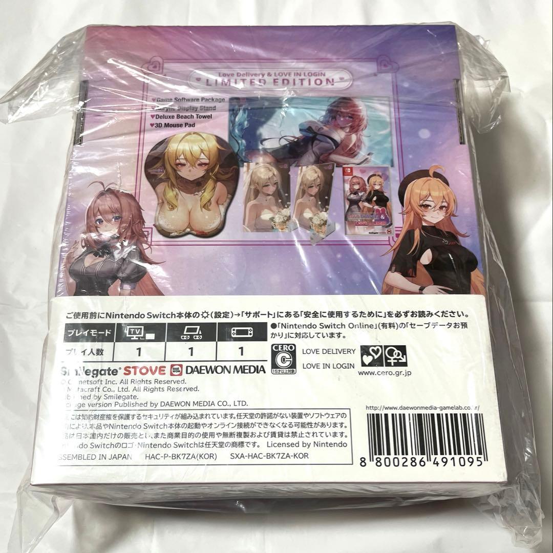 Love Delivery & Love in Login 限定版
