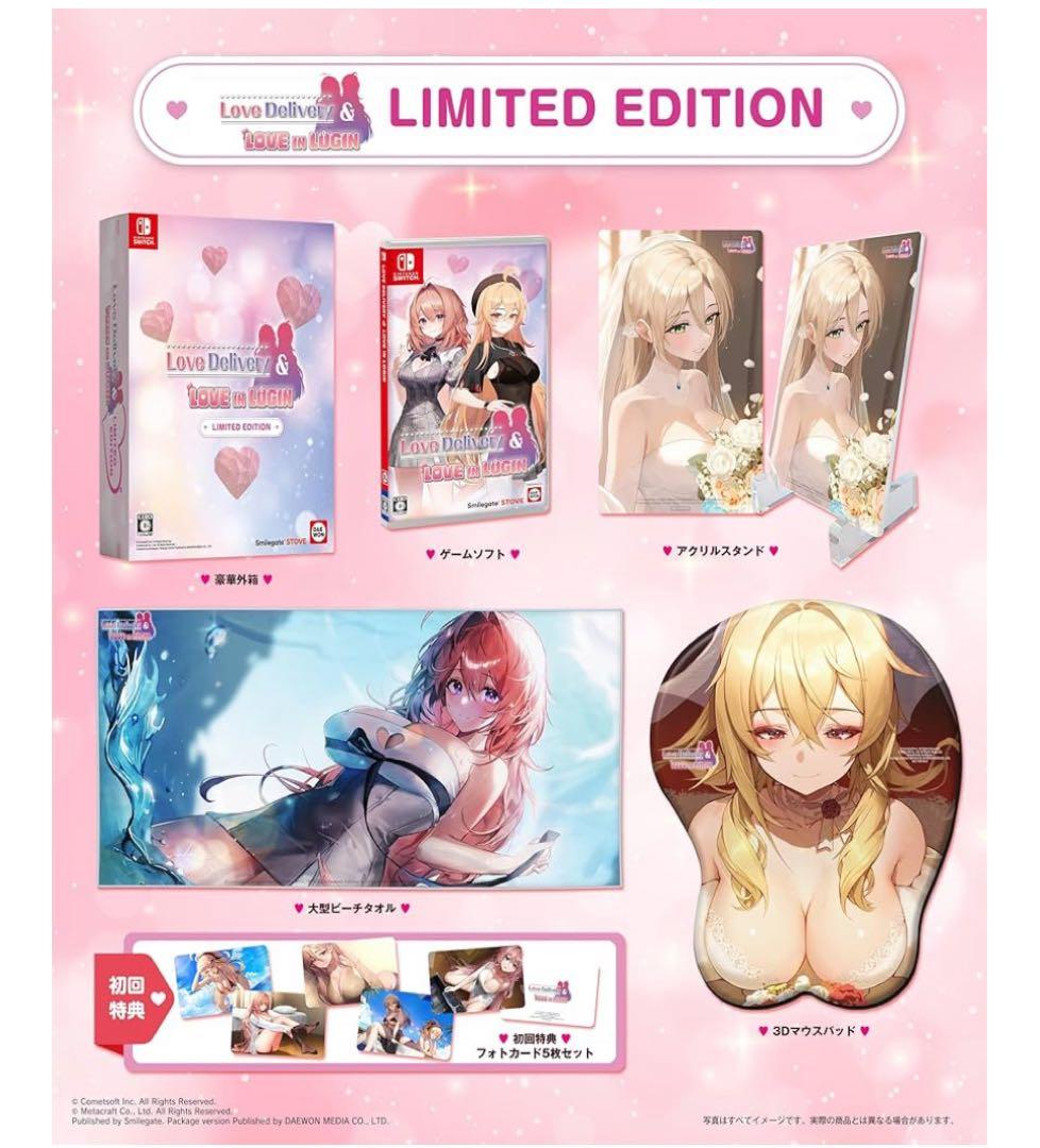 Love Delivery & Love in Login 限定版