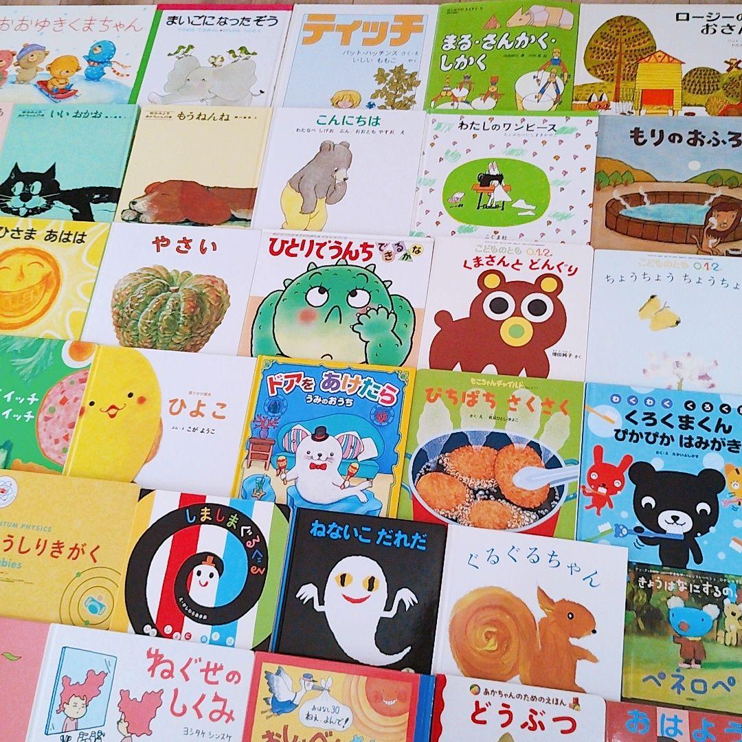 【美品★未読あり】赤ちゃん0歳から 56冊セット 公文推薦図書 選定受賞図書多数