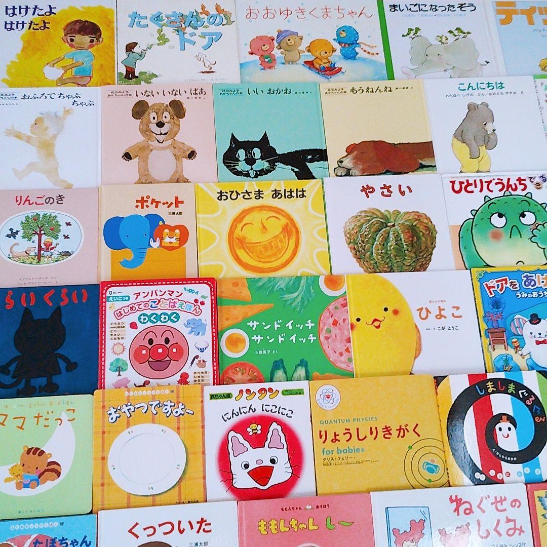 【美品★未読あり】赤ちゃん0歳から 56冊セット 公文推薦図書 選定受賞図書多数