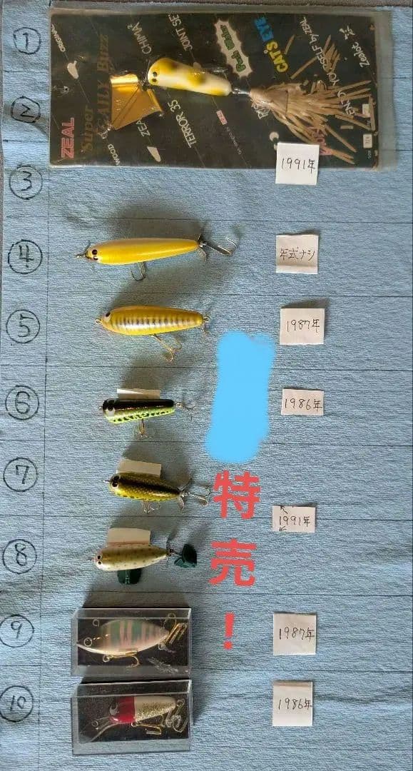 ズイール‼️早ブラフラセール‼️激オールド‼️バラ売り可能（3点以上から）‼️