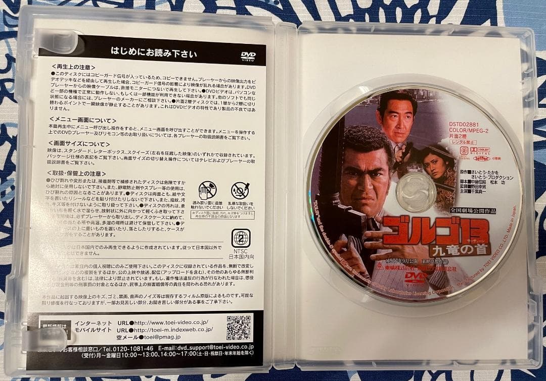 新品同様　希少品　セル版　実写版　ゴルゴ13 九竜の首 [DVD]