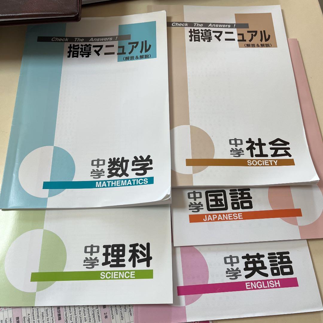 値段交渉可。高校入試 要点&問題集