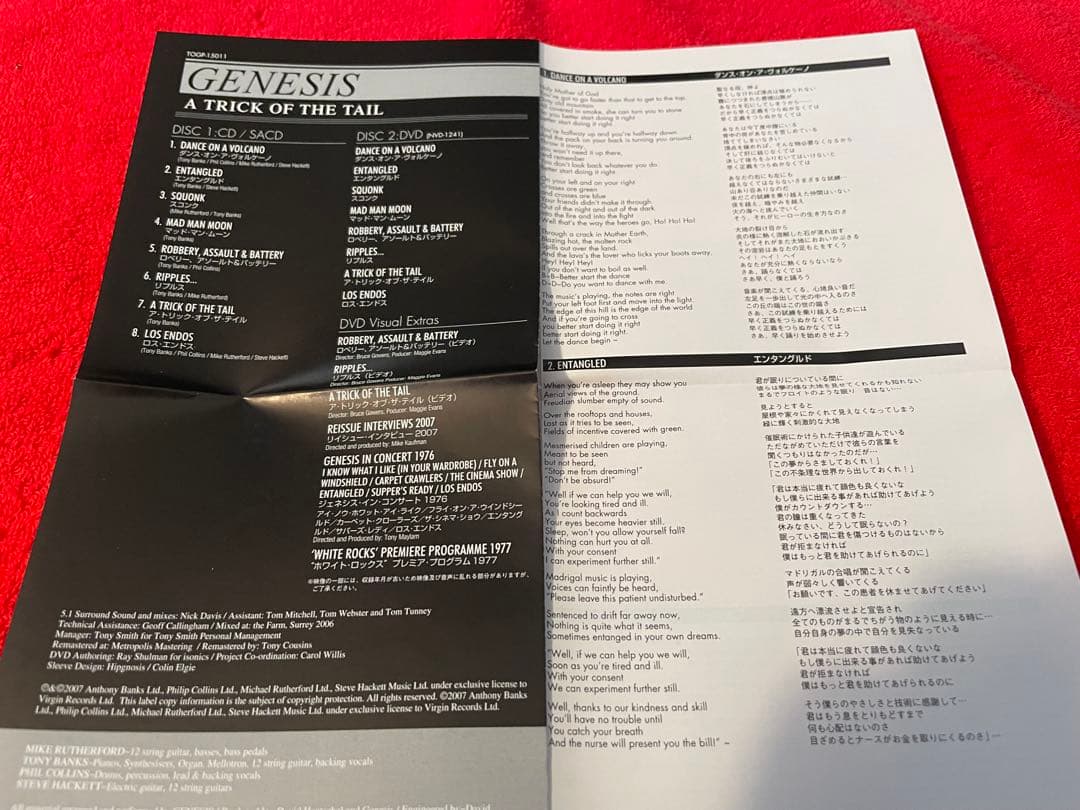 【SACD+DVD 紙ジャケ】ジェネシス/トリック・オブ・ザ・テイル 完全限定