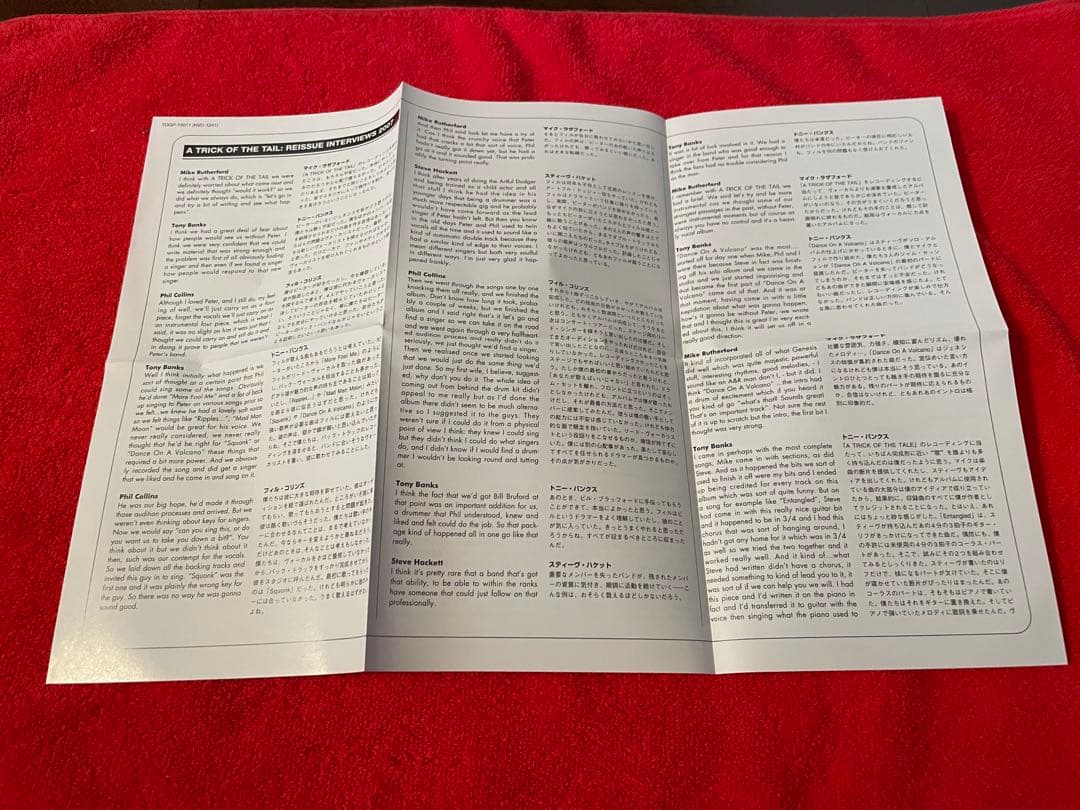 【SACD+DVD 紙ジャケ】ジェネシス/トリック・オブ・ザ・テイル 完全限定