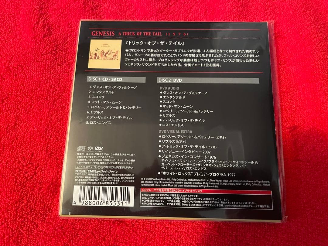 【SACD+DVD 紙ジャケ】ジェネシス/トリック・オブ・ザ・テイル 完全限定