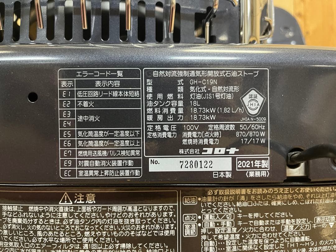 専用CORONA BLUE BURNER GH-C19N 業務用ストーブ おまけ