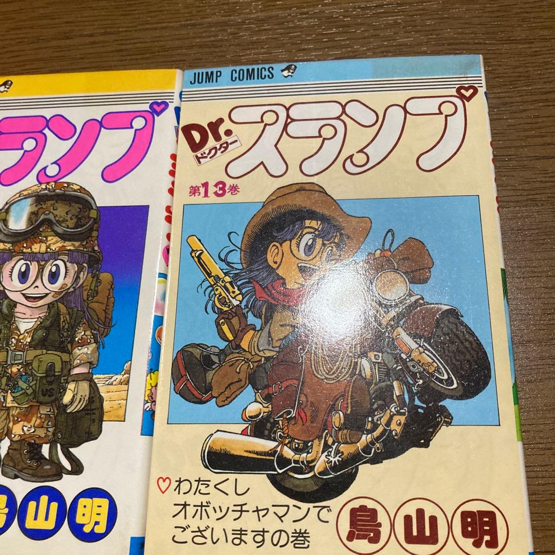 Dr.スランプ全巻初版＋オマケちょっとだけかえっててきた Dr.スランプ全巻初版