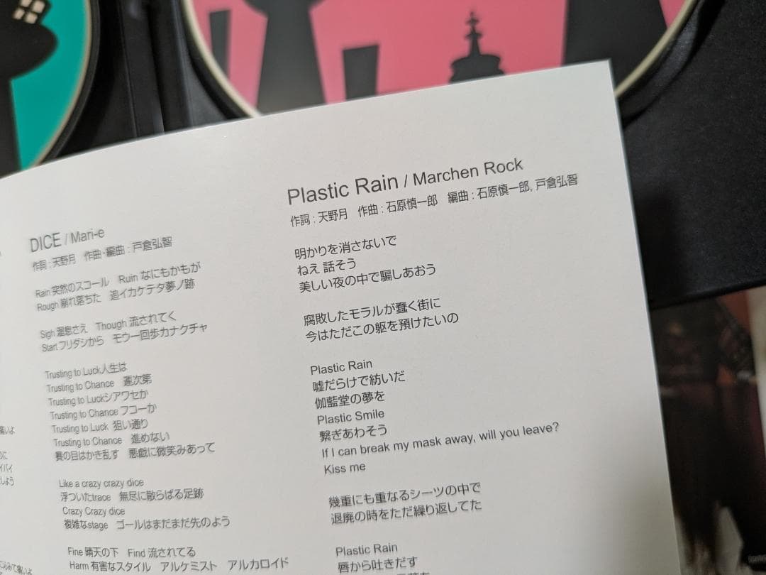 音倉2010 CD＋デジタルブック 2 Disc 天野月 天野月子 音倉レコード