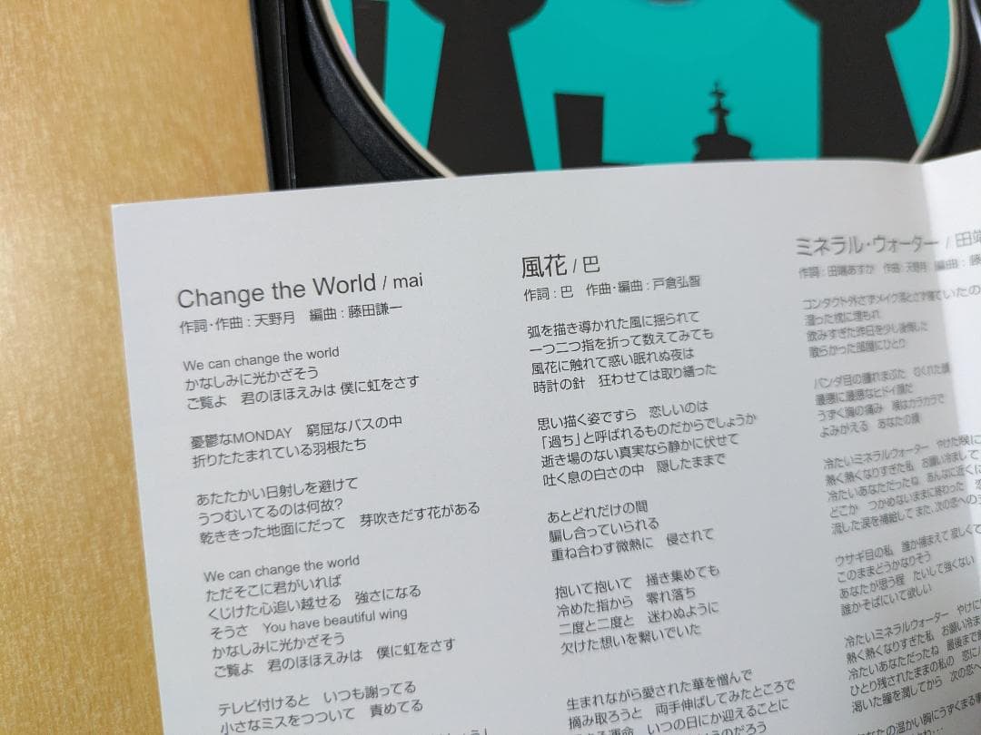 音倉2010 CD＋デジタルブック 2 Disc 天野月 天野月子 音倉レコード