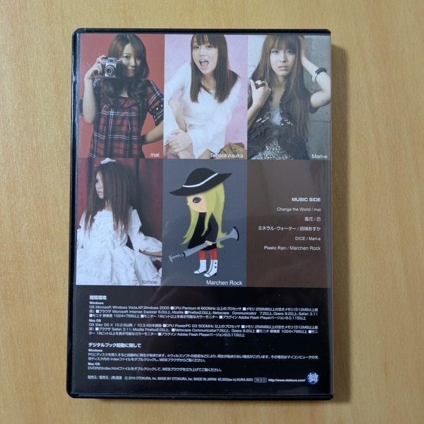 音倉2010 CD＋デジタルブック 2 Disc 天野月 天野月子 音倉レコード