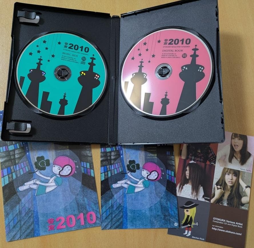 音倉2010 CD＋デジタルブック 2 Disc 天野月 天野月子 音倉レコード