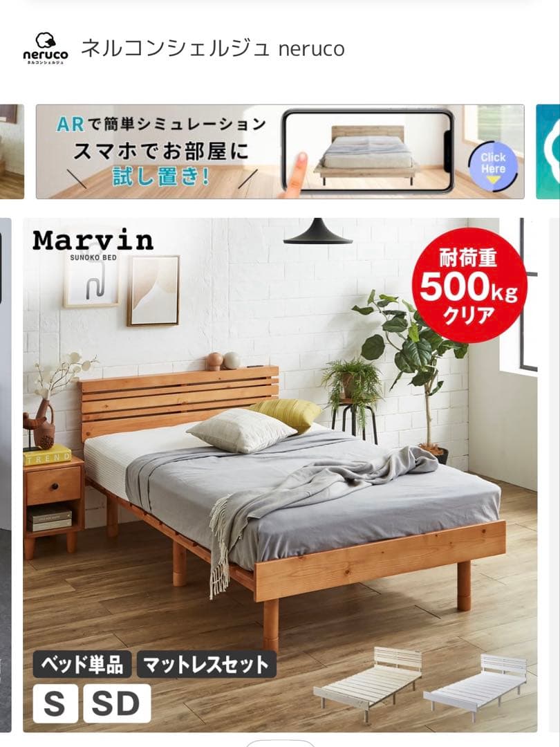 Marvin すのこベッド　シングル　ホワイト　ベッドフレーム