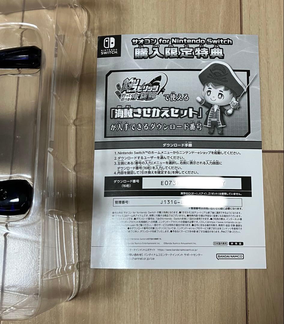 Switch 釣りスピリッツ 釣って遊べる水族館 ＆　サオコン　セット　竿コン