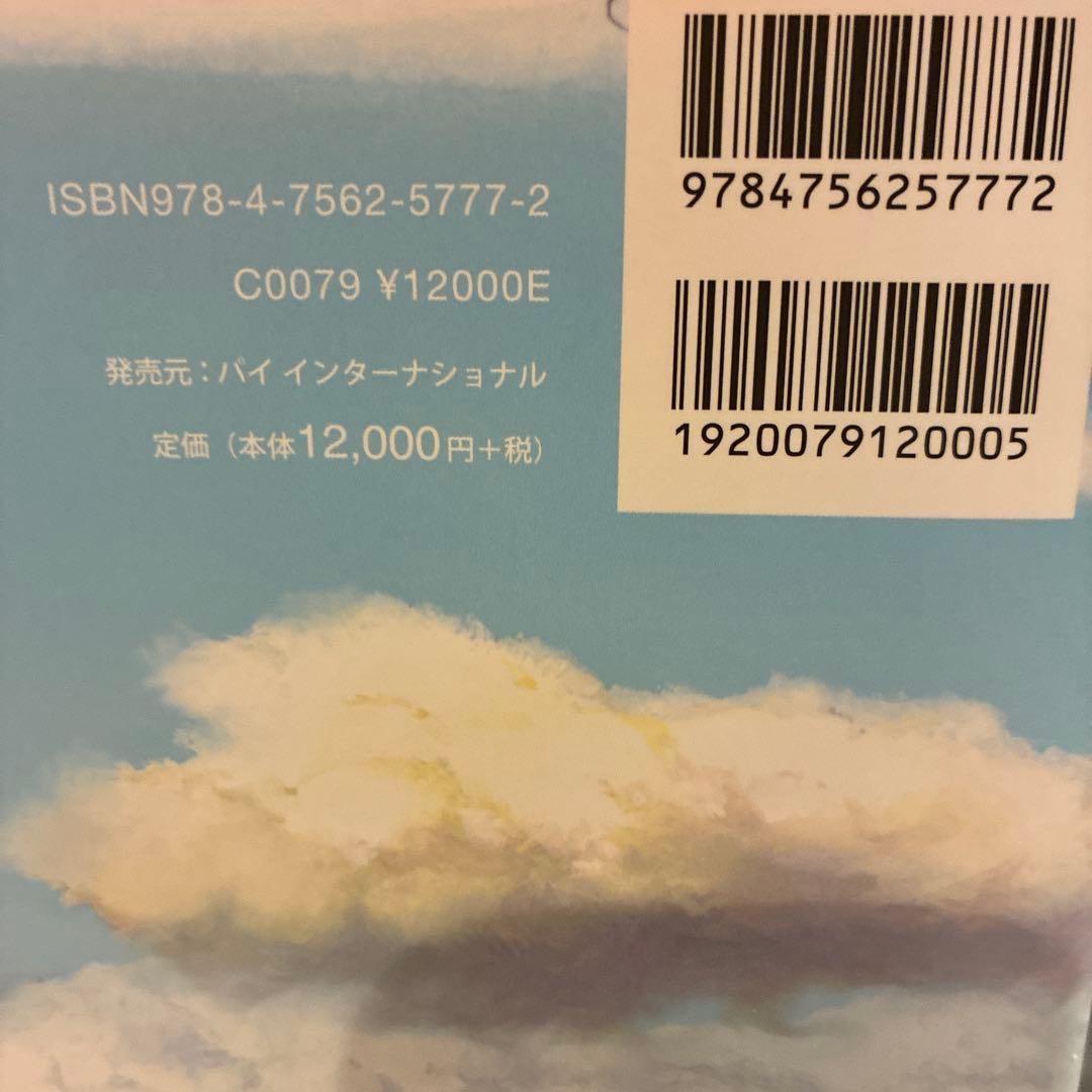 スタジオジブリの美術/武重洋二監修