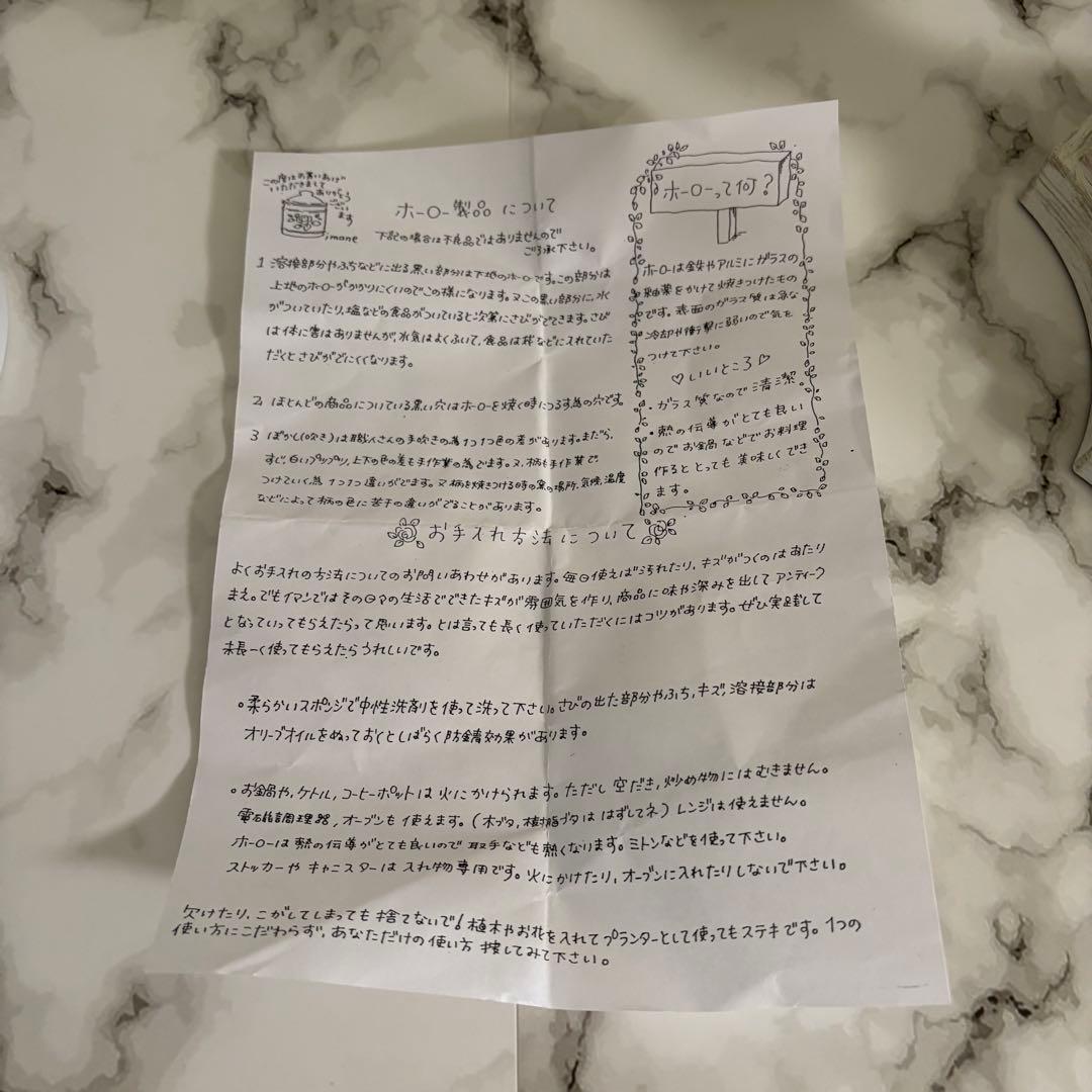 イマン　キャンディポット