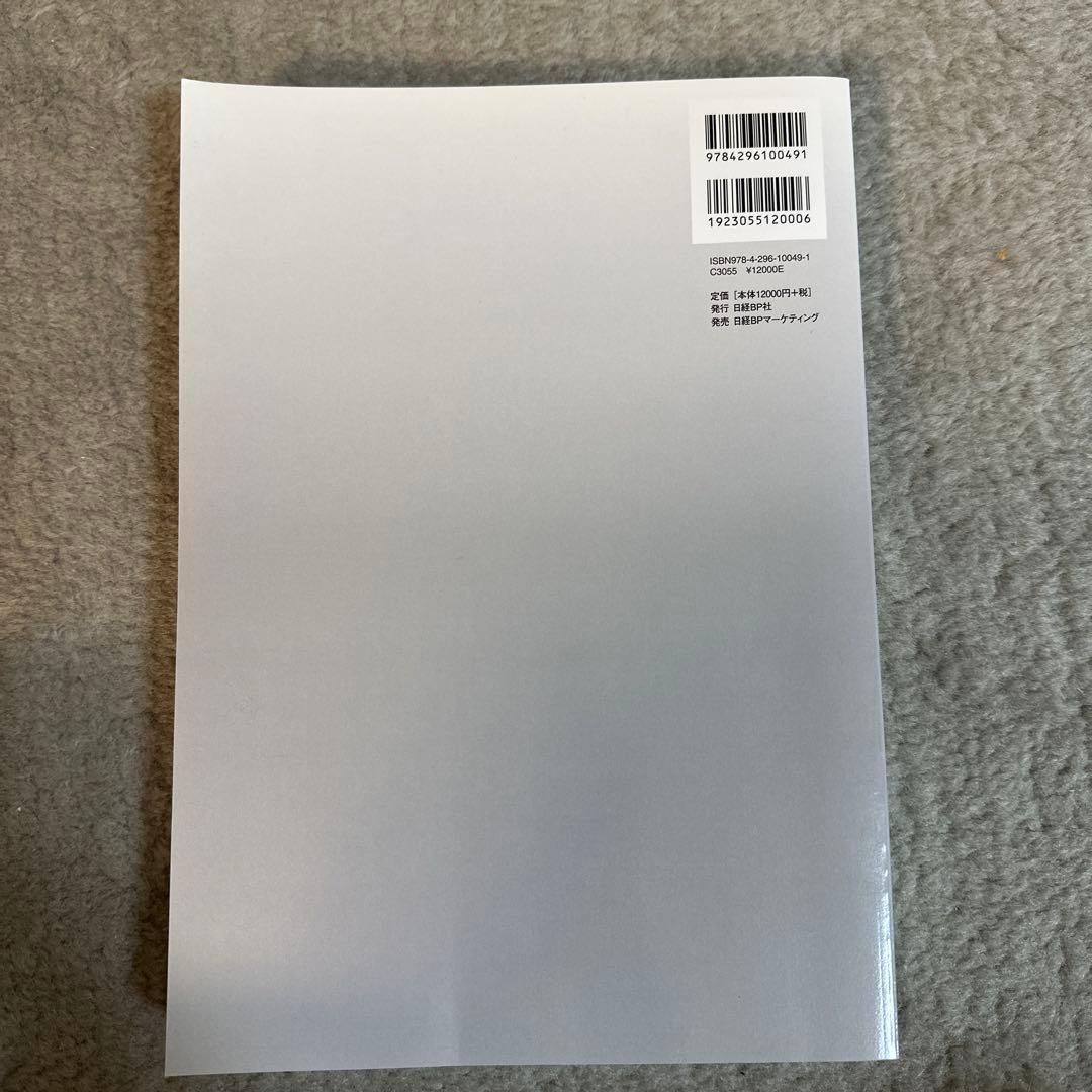 データマネジメント知識体系ガイド （第２版）DAMA International