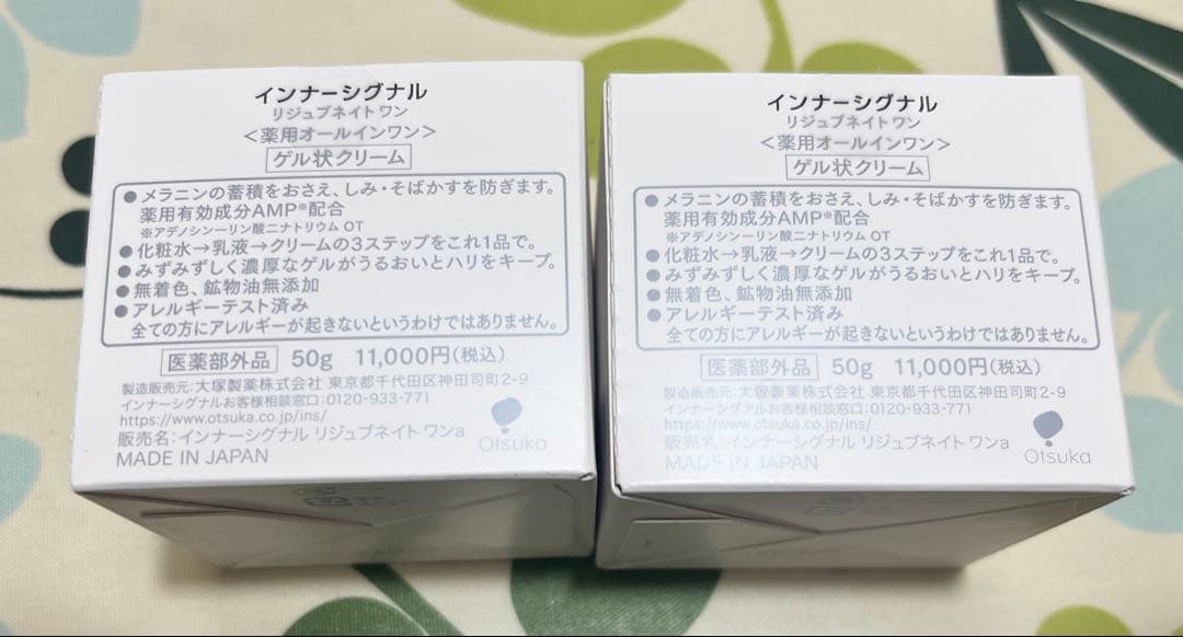 InnerSignal Rejuvenate ONE 50g✖️2個