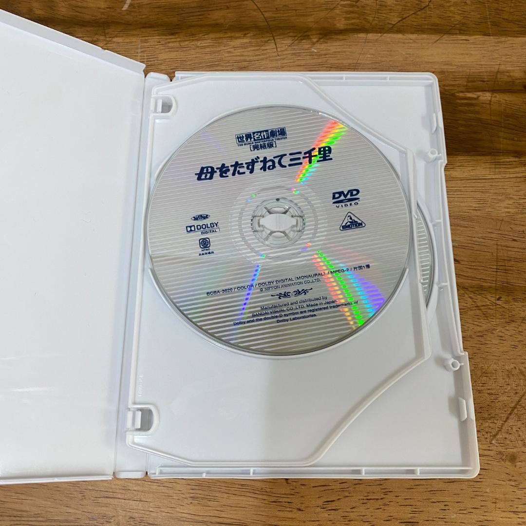 世界名作劇場シリーズ 完結版DVD メモリアルボックス