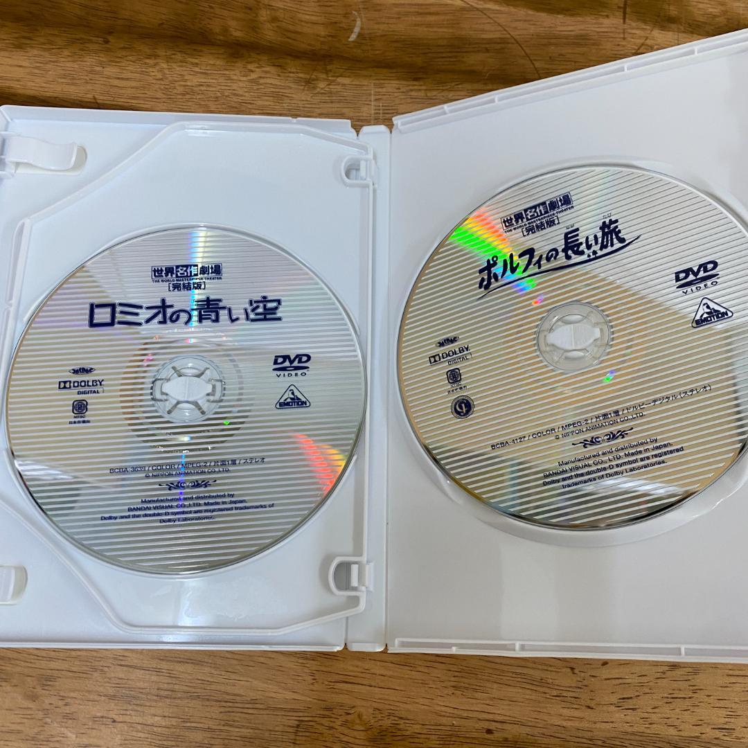 世界名作劇場シリーズ 完結版DVD メモリアルボックス