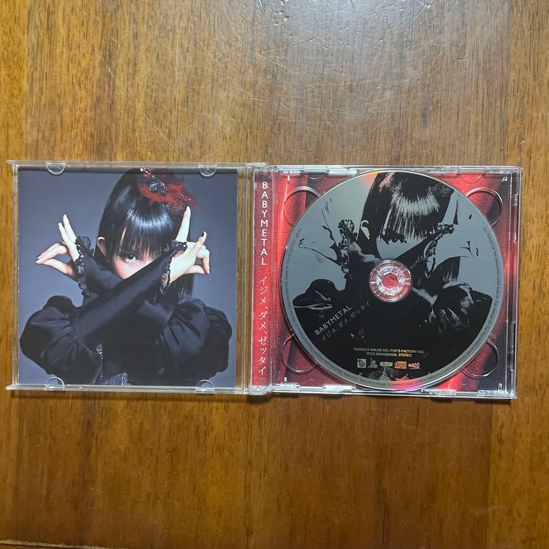 初回限定盤イジメ、ダメ、ゼッタイ I盤/D盤 /Z版BABYL 3セット